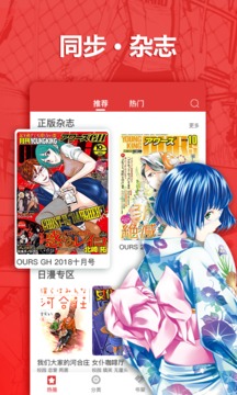 新漫漫画  v1.0图6