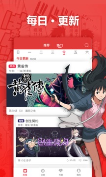 新漫漫画  v1.0图7