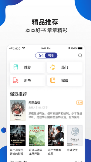 白猫小说  v1.0图4