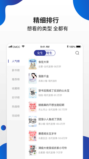 白猫小说  v1.0图5