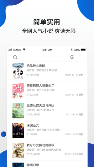 白猫小说  v1.0图6