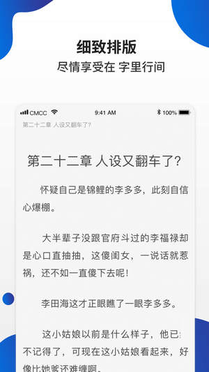 白猫小说  v1.0图7