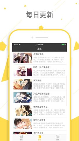 8x8x漫画  v5.0.0图4