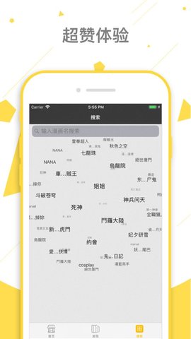8x8x漫画  v5.0.0图5