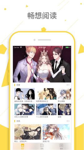 8x8x漫画  v5.0.0图7