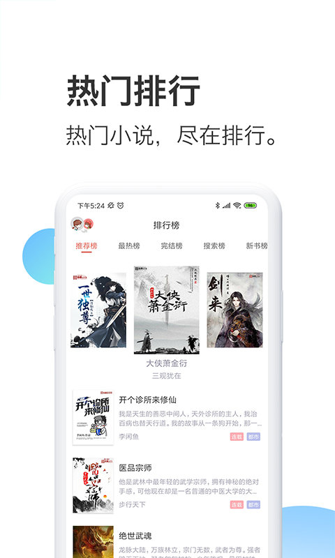 蜜淘小说  v1.0图4