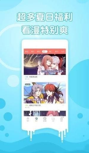 渡仙漫画  v1.0图9