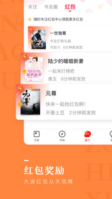 纵横小说  v6.6.0.19图5