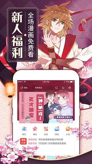 粉色漫画  v1.0图7
