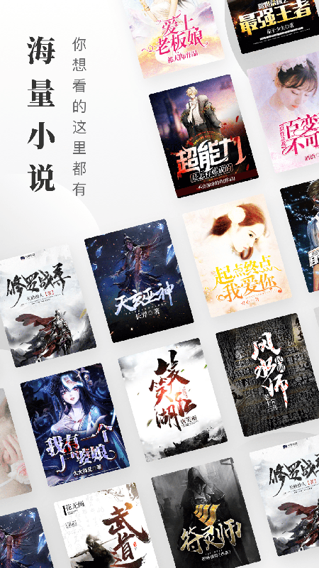 免费小说搜索器  v1.0.0图4