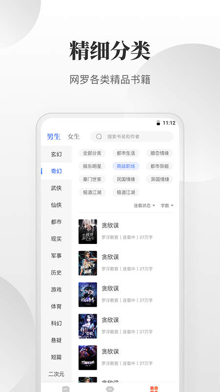 免费小说搜索器  v1.0.0图7