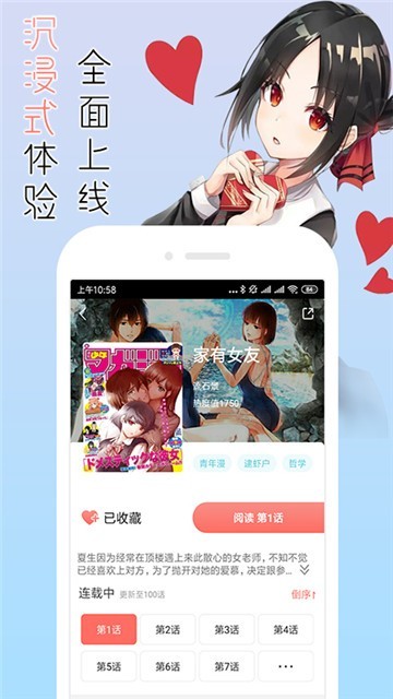 113漫画网  v1.0.0图7