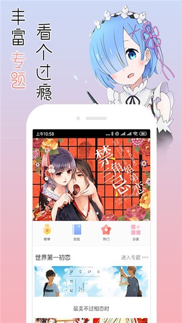 113漫画网  v1.0.0图5