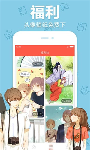 迷漫画  v12.1图6