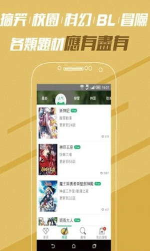迷漫画  v12.1图4