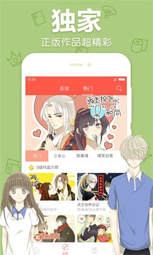 迷漫画  v12.1图7