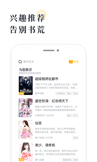 橘子小说  v4.0图5