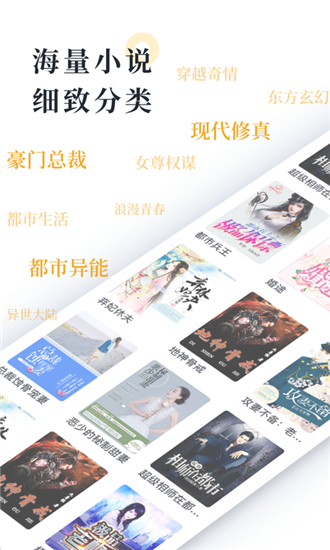 橘子小说  v4.0图7