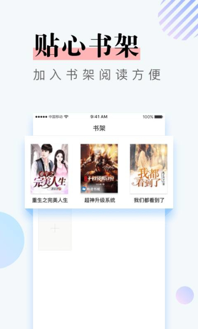 牛角免费小说  v2.3.6图4