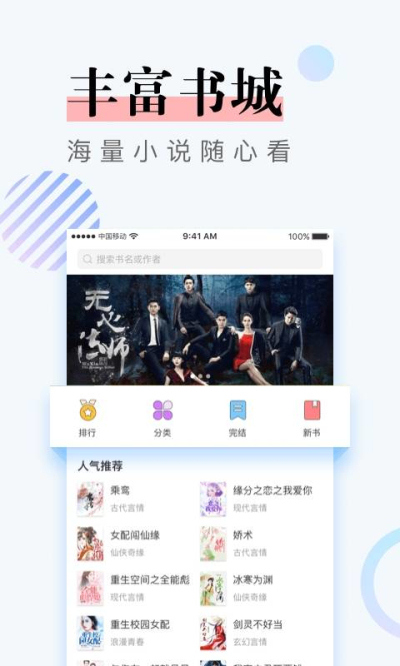 牛角免费小说  v2.3.6图6