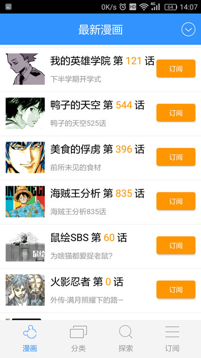 西柚漫社  v1.3.0图4