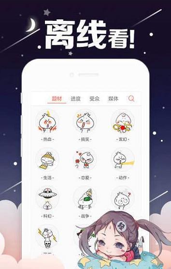 橘子动漫书屋  v1.0图4