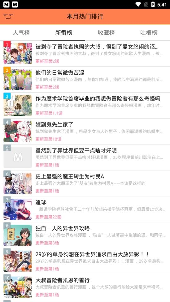 奶盖漫画  v1.1.0图4