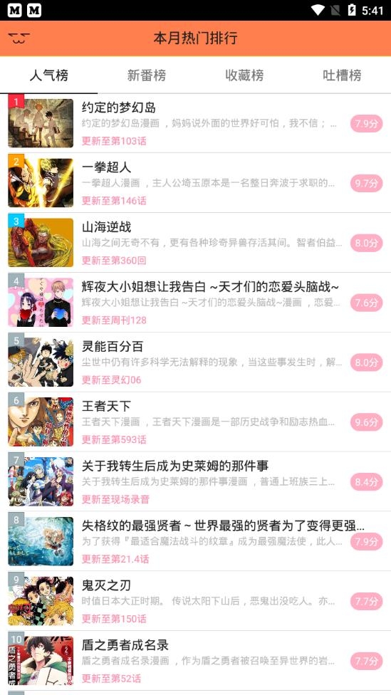 奶盖漫画  v1.1.0图7