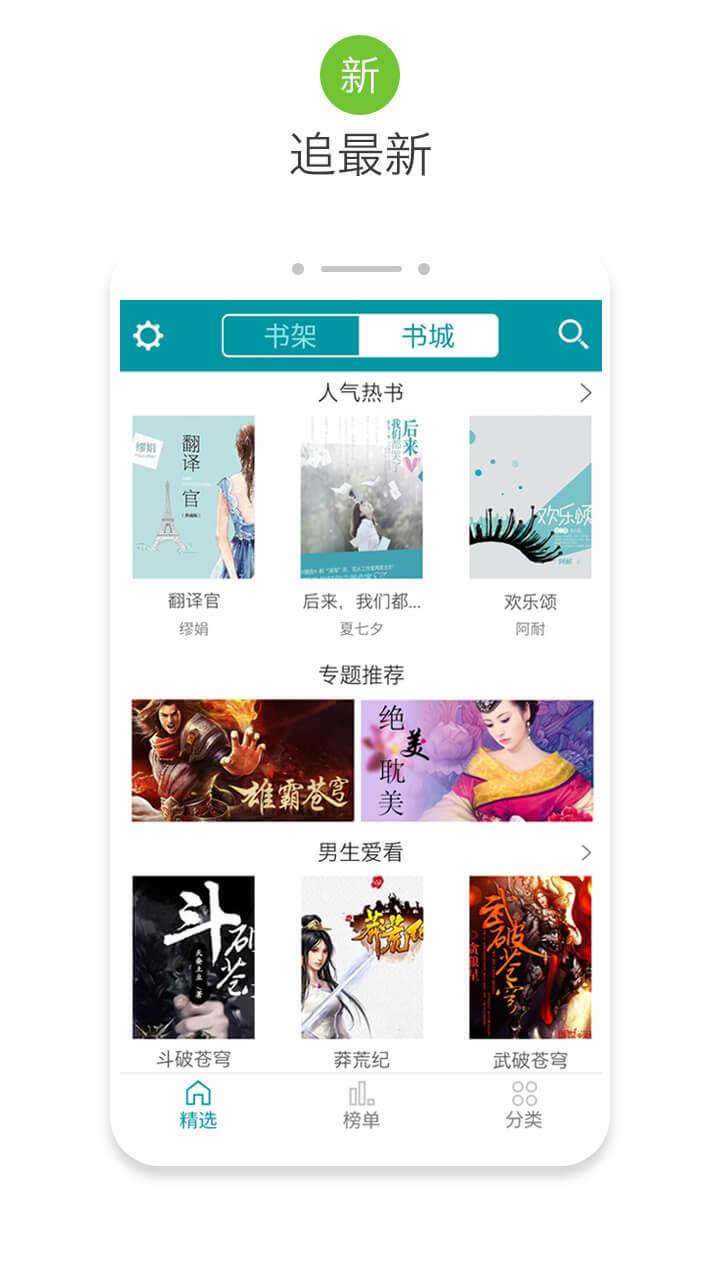 奇书小说  v1.0图4