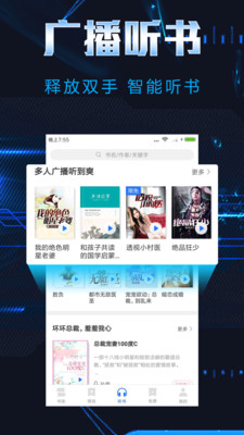 饭团小说  v6.3.1图4