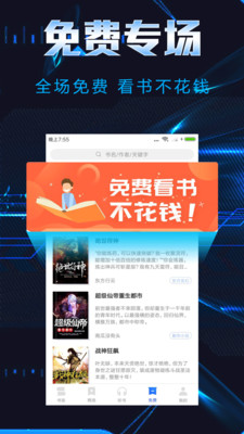 饭团小说  v6.3.1图6