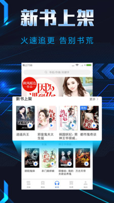 饭团小说  v6.3.1图7