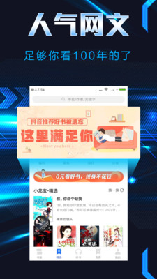 饭团小说  v6.3.1图5