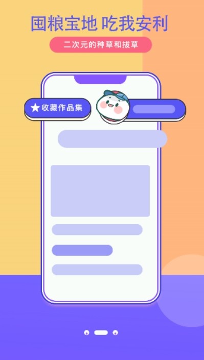 加豆漫画  v1.2图5