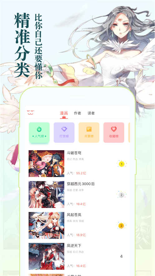 加豆漫画  v1.2图7