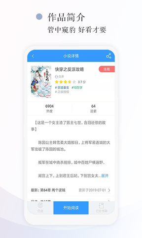 望海阅读  v2.3.5图6