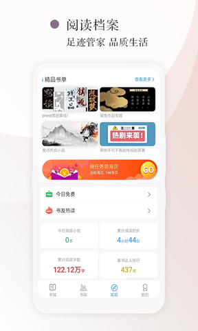 望海阅读  v2.3.5图9