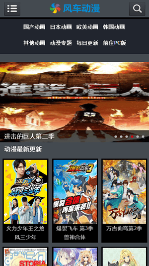 风车漫画  v1.0图5
