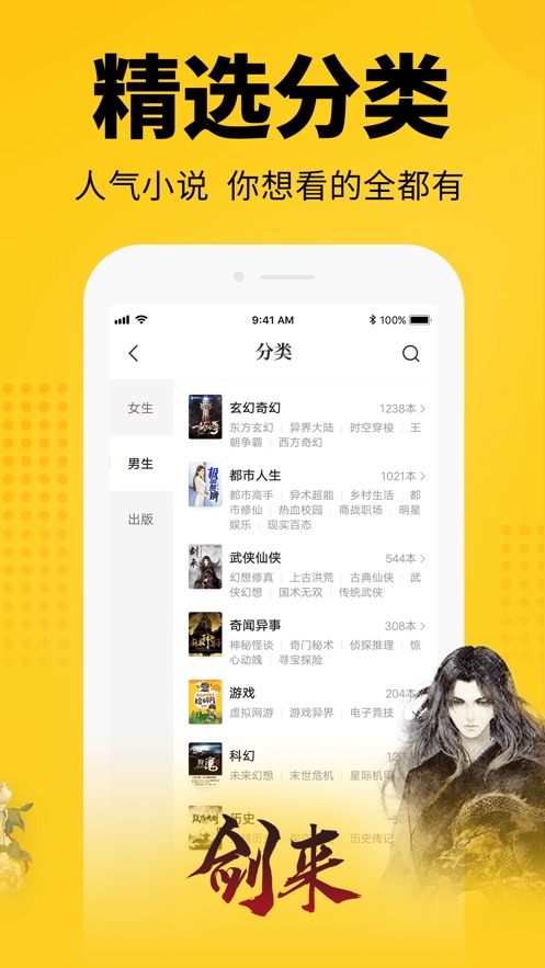 七猫免费阅读  v1.4.0图1