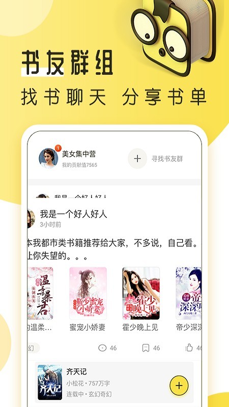 多友多书  v1.0图7