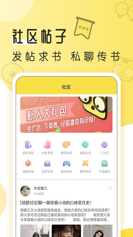 多友多书  v1.0图6