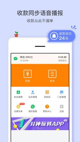 好哒商户  v1.7.2图2