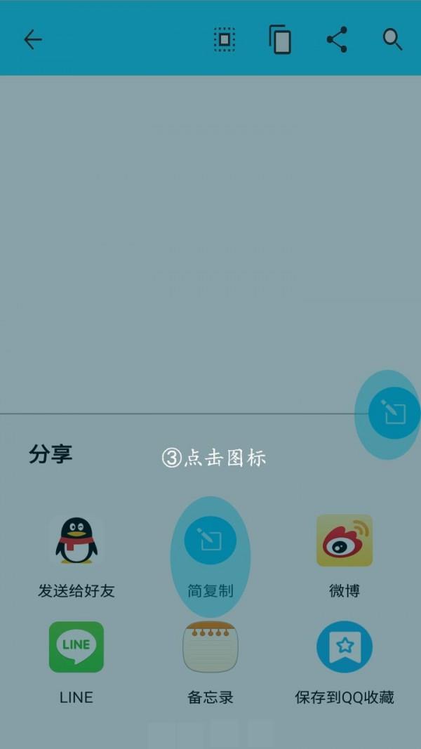 简复制  v1.0图2