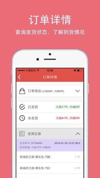 金薇助手  v1.4.0图1