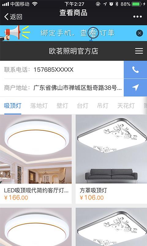 咋装门店通  v3.7.1图3