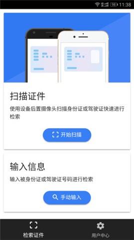 限驾令  v1.0.0图2