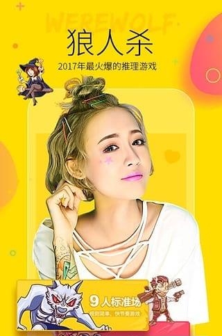 人民公园尬舞直播APP  v6.2.4图2