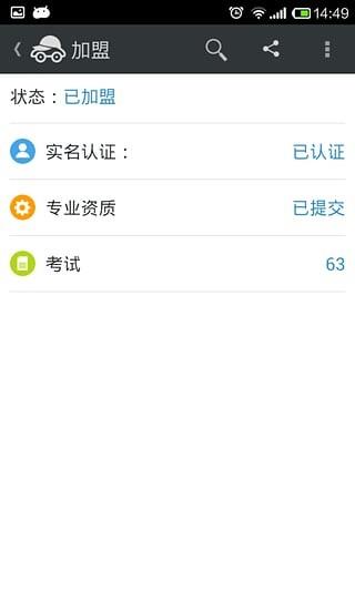 车童网  v2.5.0图2