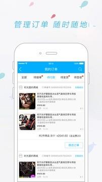 天天爱车供应商版  v2.3.7图2