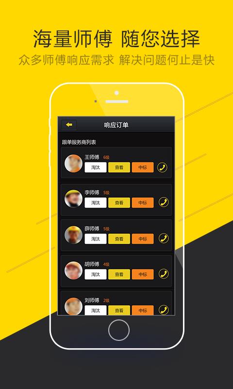 扁担帮企业端  v1.1.2图2